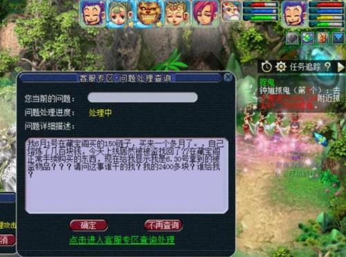 梦幻西游说话时提示系统维护中