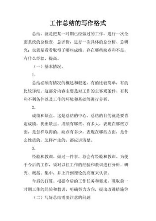 总结最后落款怎么写