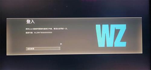 cod为什么一直正在登入在线服务器
