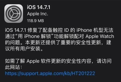 ios157什么时候关闭