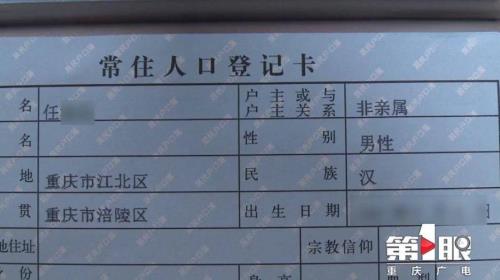 户口本上的血型不对怎么办