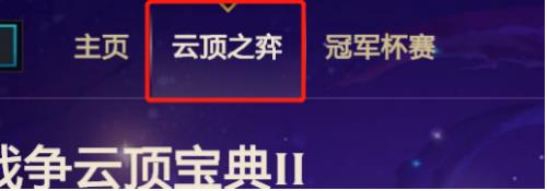 云顶宝典每周都有任务吗