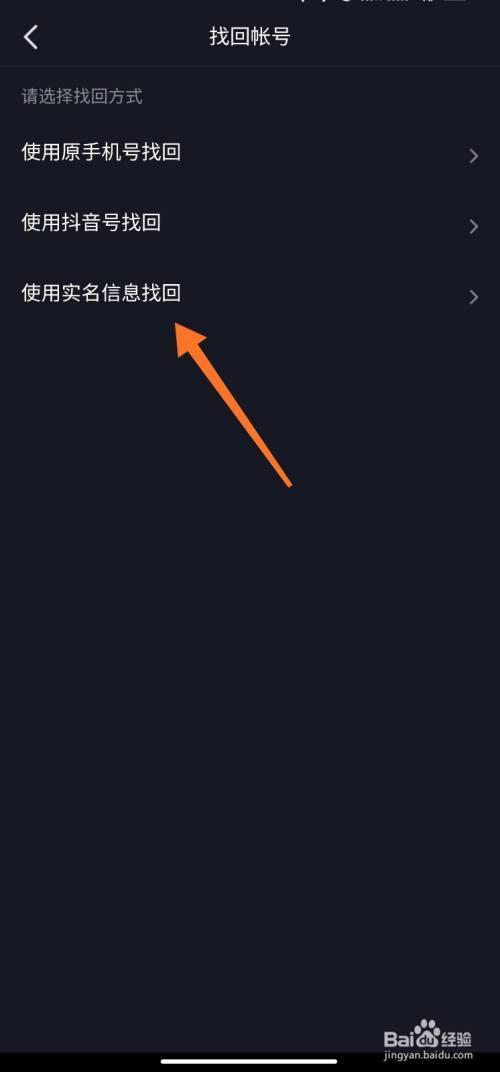 为什么别人抖音号有时搜不到