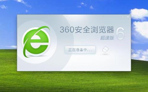 ie浏览器怎么取消360导航