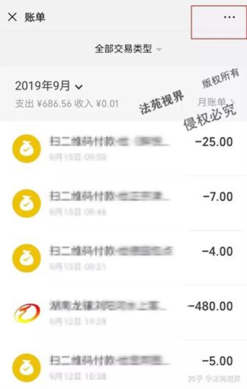 微信支付记录能查多长时间
