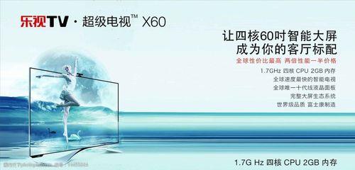 为什么乐视电视卡在开机广告