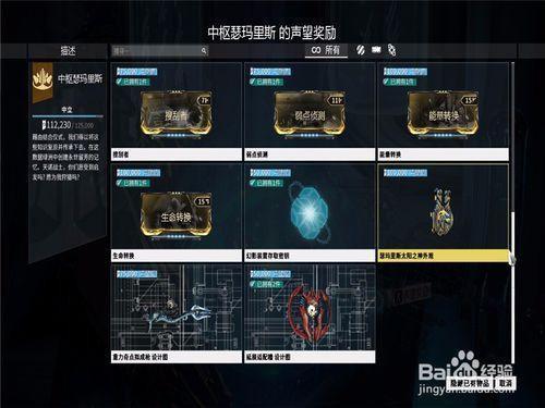 星际战甲怎么去试伤害的地方