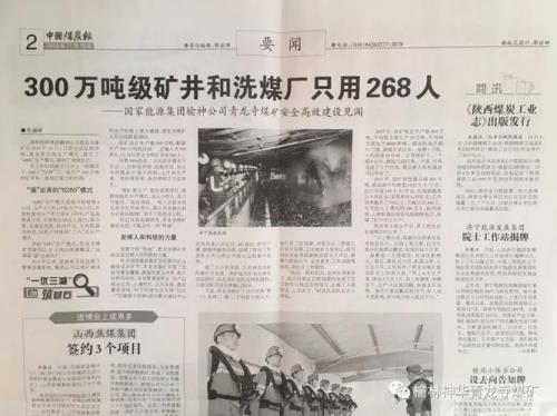 煤矿消耗品最大的产品