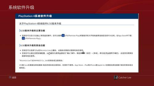 ps410.01系统更新什么