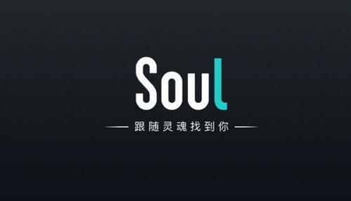soul可以和几个人点亮空间