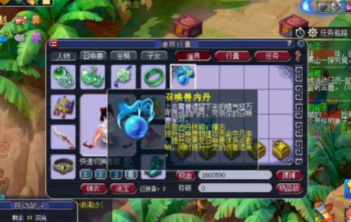 129凌波城内丹怎么点