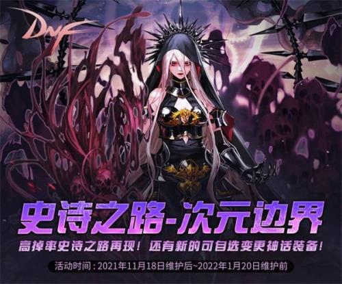 地下城次元之路从哪进