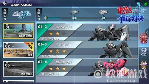 敢达争锋对决升星哈罗获取方式