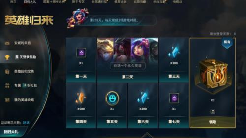 lol英雄碎片会合成重复的英雄吗