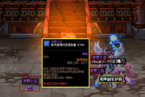 灵界之石几点更新