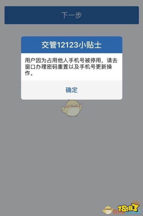 交管12123注册手机号忘了审核得几天