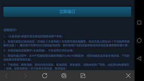 15g流量能玩多少把王者