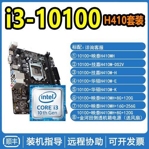i310100什么水平可以用几年