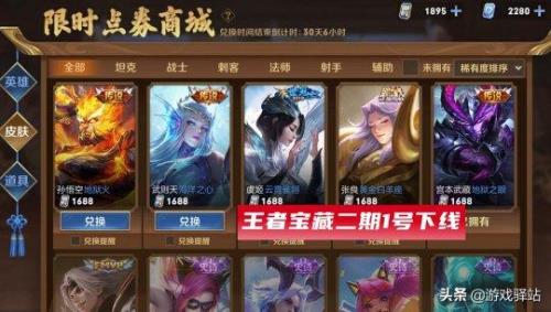 2021年王者周年庆限时点券一共多少