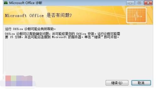 电脑每次开机onedrive报错