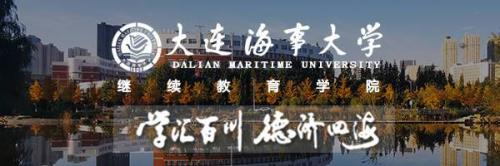 大连海事大学保研条件新变化