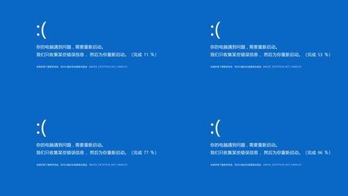 windows10蓝屏要多久