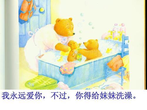 我永远爱你繁体