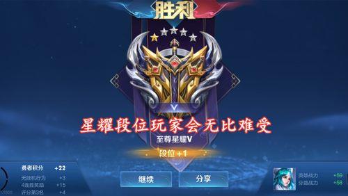 钻石上星耀需要多少场