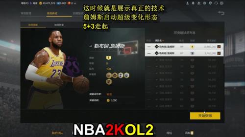 nba2konline2包可以存多久