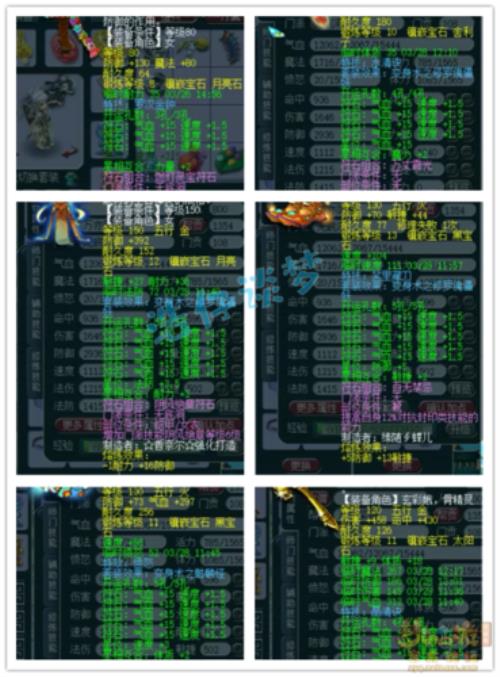 梦幻西游化圣1-9详解