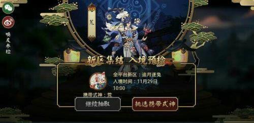 阴阳师安卓号怎么在苹果玩
