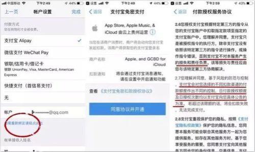 苹果支付宝扣费延迟时间多少