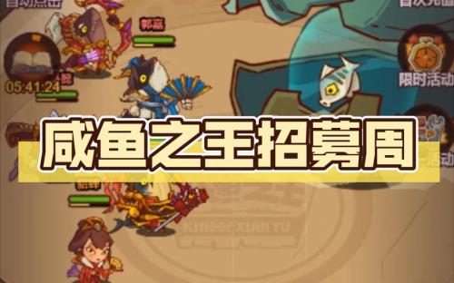 咸鱼之王可以跨服加公会吗