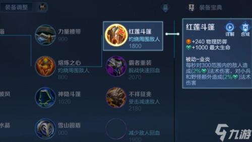 王者防御装备哪个加血多