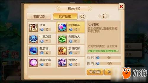 梦幻手游帮战89对69会减属性吗