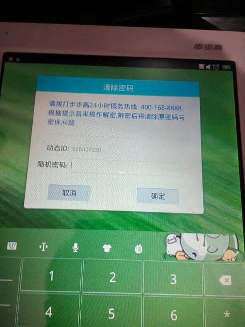 步步高怎么登录微信