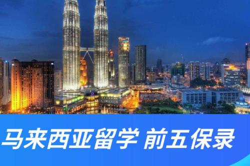 济南到马来西亚多长时间