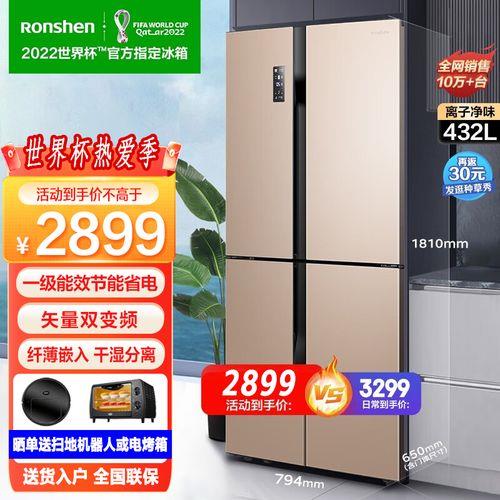 容声465和432冰箱有什么区别