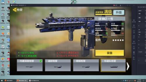 cod19枪升级有什么用