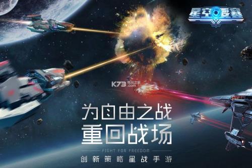 星空要塞怎么玩