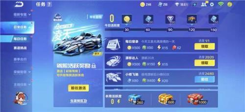 端游飞车点券能赠送吗