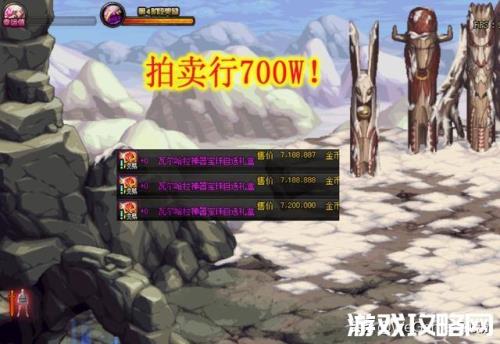 暴走宝珠哪些可以交易
