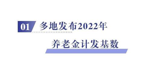 天津2022退休金计算方法