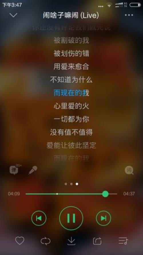 想要的是什么歌曲完整版