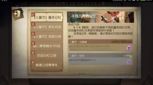 第五人格主线任务60级是什么
