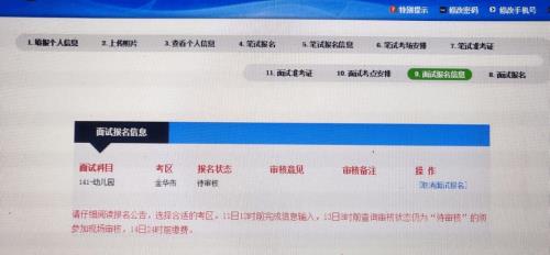 教师资格证笔试76分算高吗