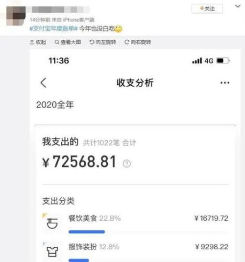 2023支付宝年度账单哪里看