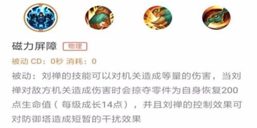 刘禅先出哪个技能