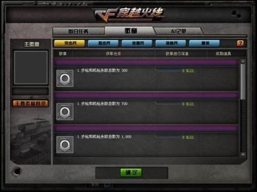 穿越火线滑板挑战图叫什么