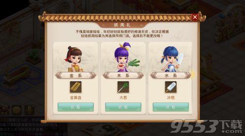 问道手游乖巧娃娃200行程怎么安排
